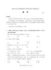 山東省臨沂市2024-2025學年高一下學期學科素養水平檢測考試數學試題