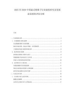 2025至2030中國懸式絕緣子行業深度研究及發展前景投資評估分析