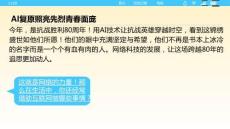 3.1網絡改變世界  議題式課件 統編版道德與法治八年級上冊