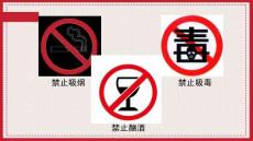 統(tǒng)編版道德與法治五年級上冊1.3《主動拒絕煙酒和毒品》 課件