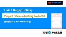 人教2024版英語八年級上冊Unit 1 Happy Holiday Section B Project & Reflecting課件