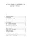 2025-2030中國物流倉儲業市場供需格局及投資發展前景規劃分析研究報告