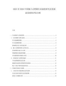 2025至2030中國獨立式烤箱行業深度研究及發展前景投資評估分析