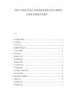 2025至2030中國工業(yè)鹽基軟水劑行業(yè)項目調(diào)研及市場前景預(yù)測評估報告