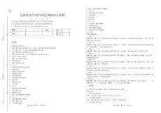 法律實(shí)務(wù)中的合同法規(guī)知識(shí)點(diǎn)詳解