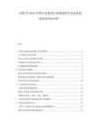2025至2030中國(guó)污水處理行業(yè)深度研究及發(fā)展前景投資評(píng)估分析