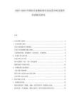 2025-2030中國(guó)醫(yī)療廢物處理行業(yè)運(yùn)營(yíng)分析及循環(huán)經(jīng)濟(jì)模式研究