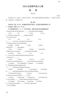 2025北京昌平區初三二模英語試題及答案