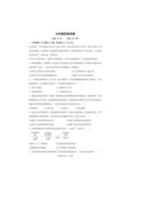 【9歷第一次月考】安徽省合肥市一六八玫瑰園學校東校2024--2025學年部編版九年級上學期歷史試卷