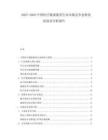 2025-2030中國醫(yī)療健康服務行業(yè)市場競爭態(tài)勢發(fā)展前景分析報告