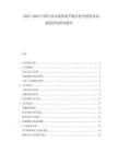2025-2030中國(guó)行業(yè)市場(chǎng)供需平衡分析及投資布局規(guī)劃評(píng)估研究報(bào)告