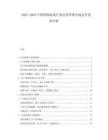 2025-2030中國網絡游戲行業運營管理市場競爭發展分析