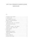 2025至2030中國園林園藝行業(yè)深度研究及發(fā)展前景投資評估分析