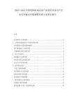 2025-2030中國網絡游戲內容產品供給需求用戶行為競爭格局市場規模發展方向評估報告