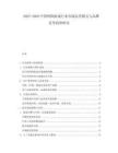 2025-2030中國網絡游戲行業市場運營模式與品牌競爭趨勢研究