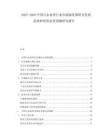 2025-2030中國污水處理行業市場深度調研及發展趨勢和投資前景預測研究報告