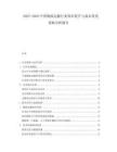 2025-2030中國物流運輸行業(yè)效率提升與成本優(yōu)化策略分析報告