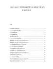 2025-2030中國網絡游戲設備行業(yè)市場競爭勢態(tài)與資本運作研究