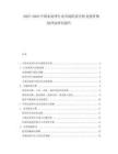 2025-2030中國水處理行業市場供需分析及投資規劃評估研究報告