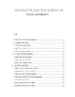 2025至2030中國不良資產管理行業(yè)發(fā)展分析及投資前景與戰(zhàn)略規(guī)劃報告
