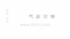 25-26學年高中地理人教版必修第一冊課件：第6章 第1節 課時2 臺風與寒潮