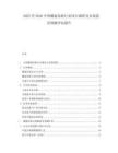 2025至2030中國螺旋鉆機行業項目調研及市場前景預測評估報告