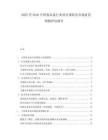 2025至2030中國食品泵行業(yè)項(xiàng)目調(diào)研及市場前景預(yù)測評估報(bào)告