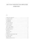 2025至2030中國黃金基金行業項目調研及市場前景預測評估報告