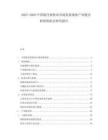 2025-2030中國現代畜牧業市場發展現狀產業鏈分析投資機會研究報告