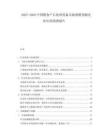 2025-2030中國糧食產后處理設備市場規模預測及供應商圖譜報告