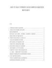 2025至2030中國教育行業(yè)項目調(diào)研及市場前景預測評估報告