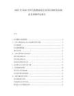 2025至2030中國飛機(jī)燃油泵行業(yè)項(xiàng)目調(diào)研及市場前景預(yù)測評(píng)估報(bào)告