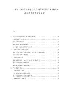 2025-2030中國造紙行業市場發展現狀產業鏈競爭格局投資潛力規劃分析