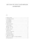 2025至2030中國工業(yè)分區(qū)門行業(yè)項目調研及市場前景預測評估報告