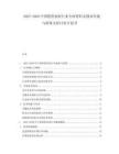 2025-2030中國投資創(chuàng)業(yè)行業(yè)全面資料及創(chuàng)業(yè)環(huán)境與政策支持討論計劃書