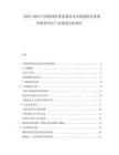 2025-2030中國新材料設備制造業市場現狀供需調研投資審定產業規劃分析報告