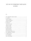 2025-2030中國工程機械再制造產(chǎn)業(yè)政策與成本效益分析報告