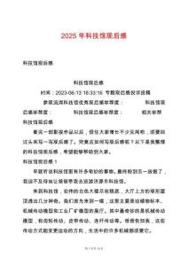 2025年科技館觀后感