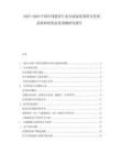 2025-2030中國在線教育行業(yè)市場深度調(diào)研及發(fā)展趨勢和投資前景預測研究報告