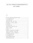 2025-2030中國游戲行業(yè)市場供需現(xiàn)狀投資評估與電競產(chǎn)業(yè)鏈報告