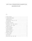 2025至2030中國皮膚護(hù)理設(shè)備行業(yè)深度研究及發(fā)展前景投資評估分析
