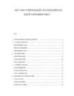 2025-2030中國(guó)新農(nóng)村建設(shè)行業(yè)市場(chǎng)深度調(diào)研及發(fā)展趨勢(shì)與投資戰(zhàn)略研究報(bào)告