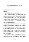 2025年給媽媽書信作文300字