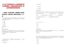 2025年廣東深圳市優(yōu)才人力資源有限公司公開招聘聘員（派遣至龍崗區(qū)司法局）筆試參考題庫附帶答案詳解版