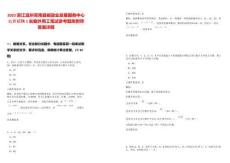 2025浙江溫州蒼南縣郵政業(yè)發(fā)展服務(wù)中心公開招聘1名編外用工筆試參考題庫附帶答案詳解版