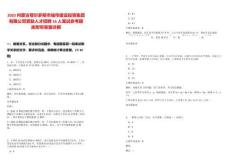 2025內(nèi)蒙古鄂爾多斯市城市建設(shè)投資集團(tuán)有限公司緊缺人才招聘16人筆試參考題庫(kù)附帶答案詳解版