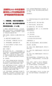 [安順市]2025中共安順市委黨校人才引進筆試歷年參考題庫附帶答案詳解