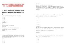 2025中煤內蒙古能源有限公司招聘（含校招）39人筆試參考題庫附帶答案詳解版