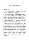 2025年記敘文作文匯總