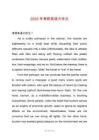 2025年考研英語大作文